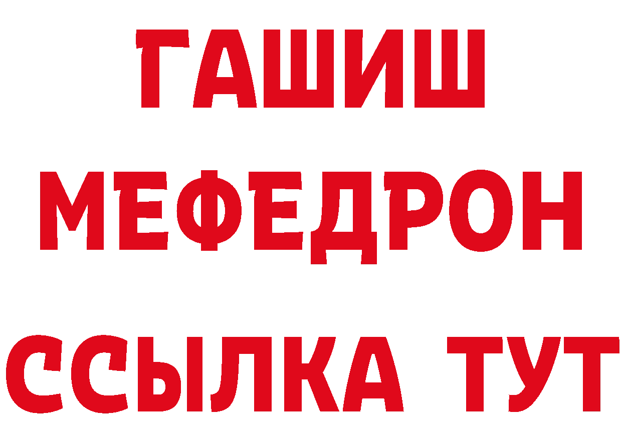 ГАШ гашик ссылка это гидра Одинцово