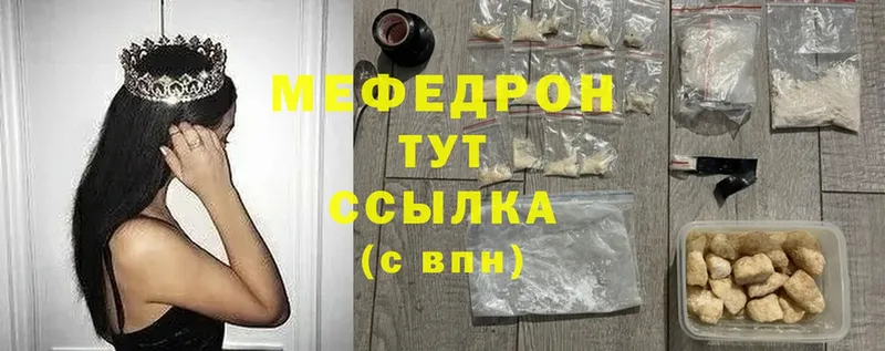 omg ССЫЛКА  закладки  Одинцово  мориарти официальный сайт  МЯУ-МЯУ mephedrone 